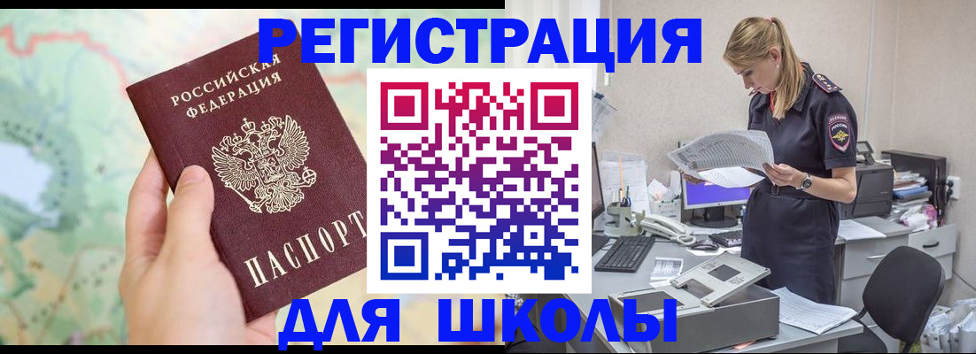 временная регистрация законно в Элисте