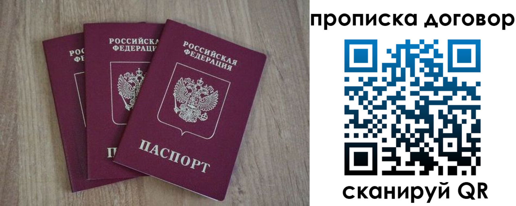 прописка паспорт в Элисте