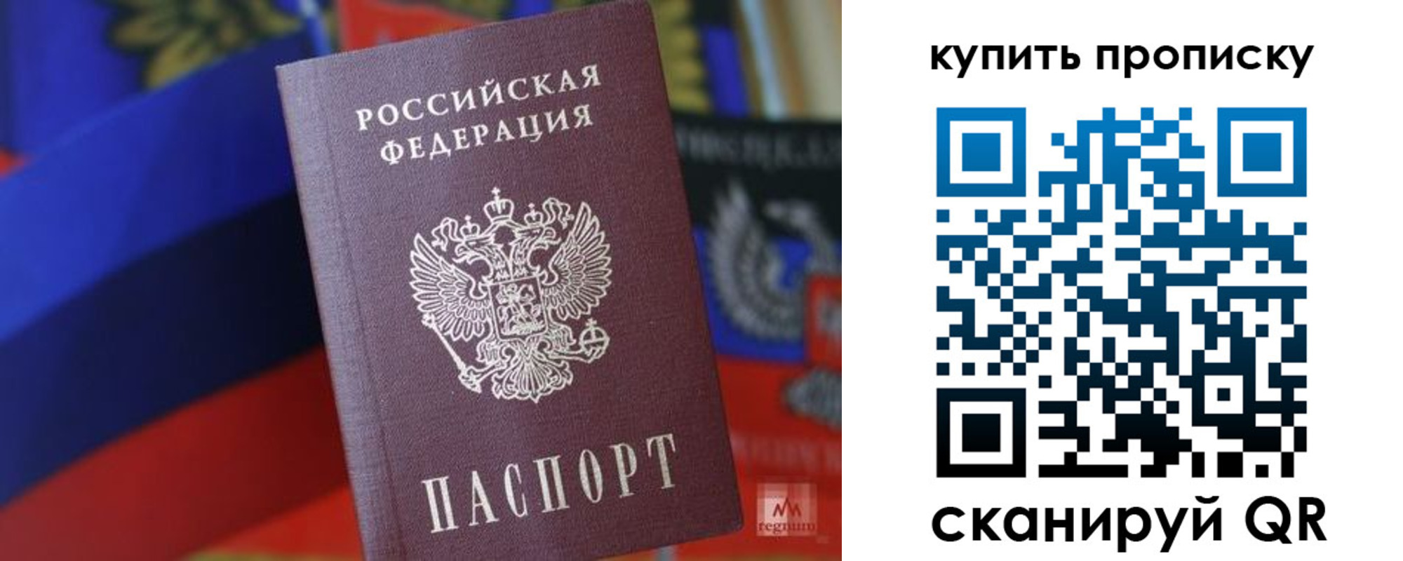 прописка для военкомата в Элисте