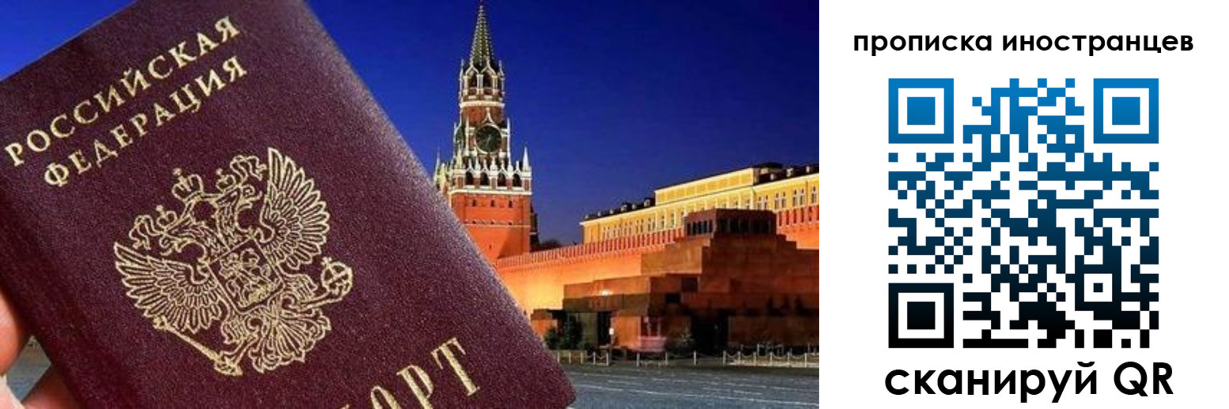 прописка гарантия в Элисте