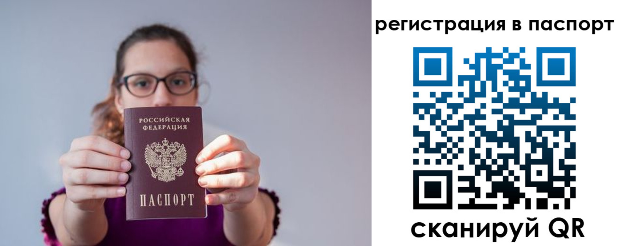 временная регистрация недорого в Элисте