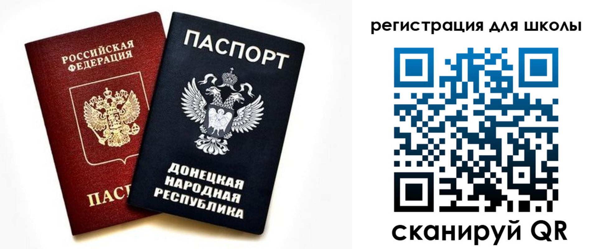 временная регистрация для всех в Элисте