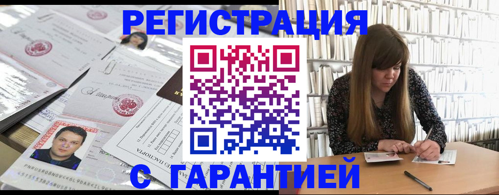 прописка ребенка в Элисте