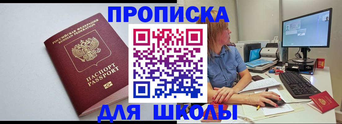 где прописаться в Элисте