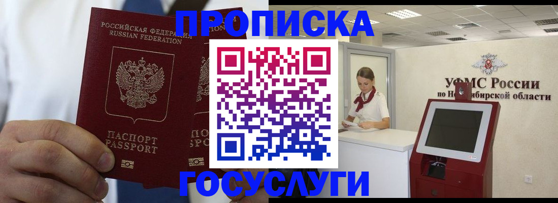 регистрация в Элисте