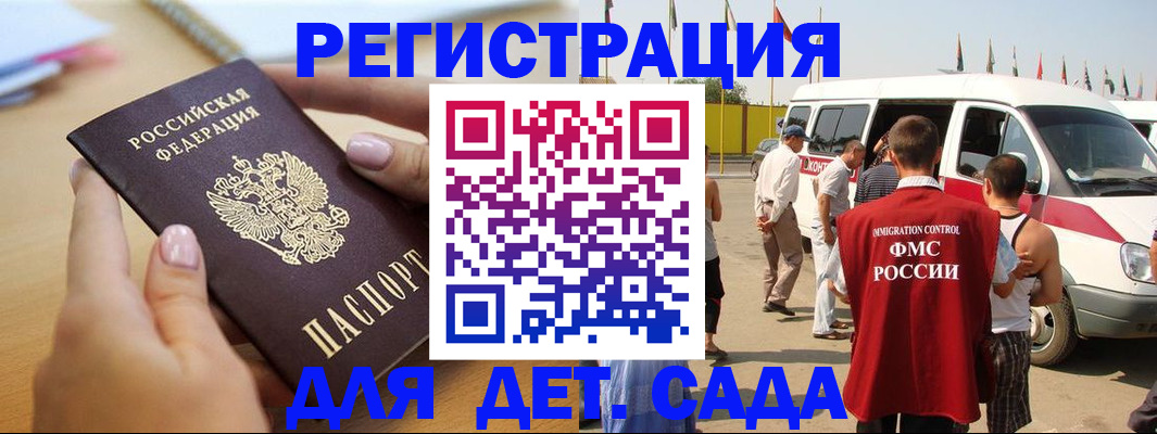 временная регистрация госуслуги в Элисте