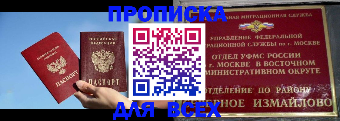 временная регистрация законно в Элисте