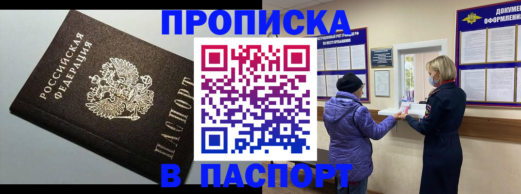 временная регистрация собственник в Элисте
