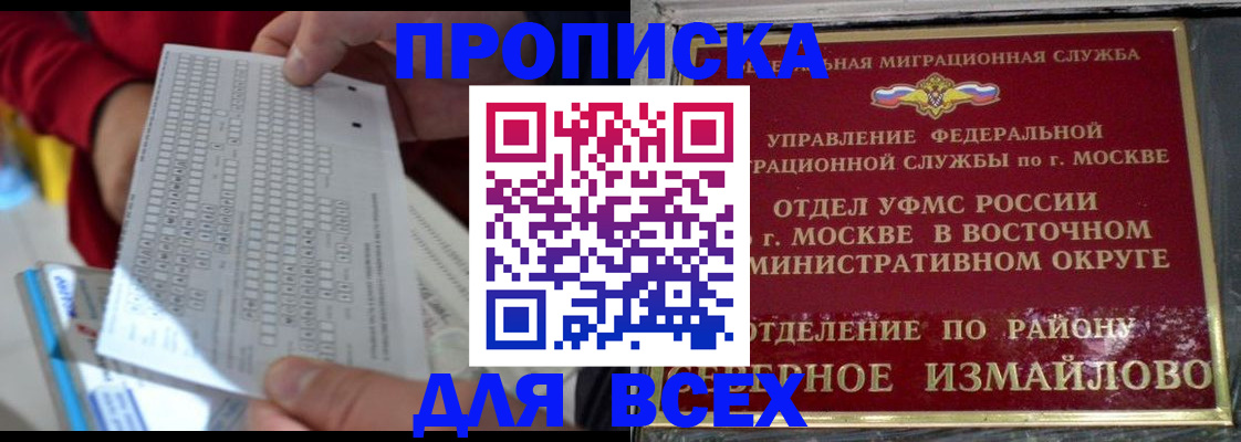 временная регистрация в квартире в Элисте